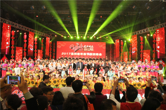 2017春节联欢晚会,2017春节联欢晚会标志 2017"传·老少同乐"温州市老年春节联欢晚会亮点评出
